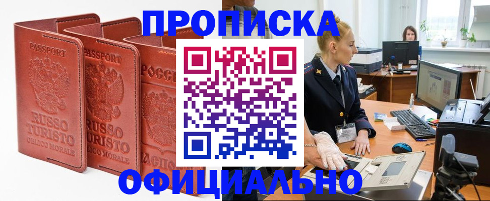 временная регистрация недорого в Рославле