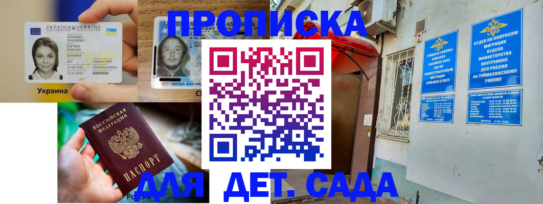 временная регистрация гарантия в Рославле