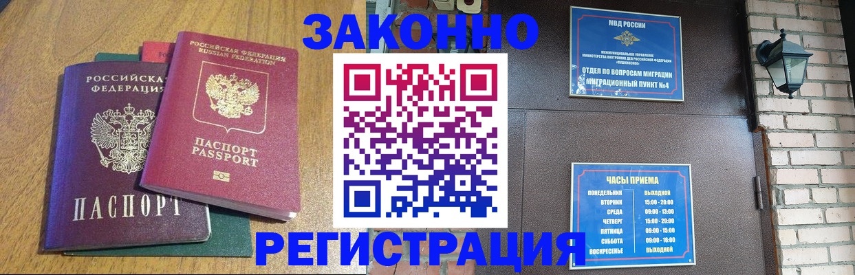 временная регистрация поиск в Рославле